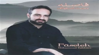محمد اصفهانی