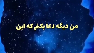 چگونگی اثر دعا در سرنوشت انسان(دکتر مهدی الهی قمشهای)