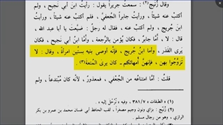 ازدواج موقت در قرآن ( آیت الله حسینی قزوینی ) شبکه ولیعصر عج