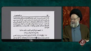 دانش افزایی فاطمی ( قسمت ۲ ) آیت الله حسینی قزوینی