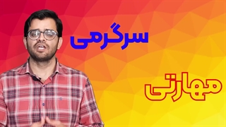 تعریف جامع از روبونیچ