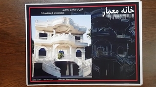 خانه سه طبقه تمام دوبلکس 5 خوابه با مساحت 410 مترمربع