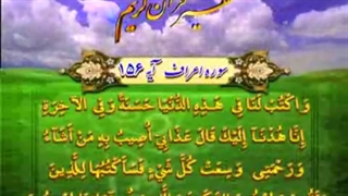 گستردگی رحمت خداوند و خاص بودن عذاب او