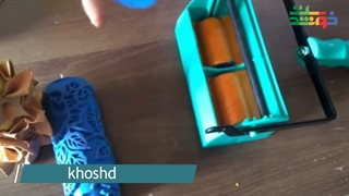 آموزش استفاده از غلطک طرحدار با مخزن