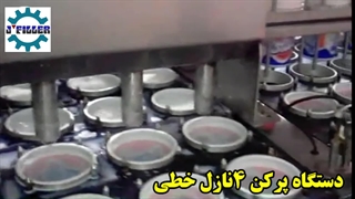 دستگاه پرکن ماست | دستگاه بسته بندی لبنیات | ماشین سازی جی 09153002056