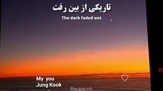 اهنگ my you جدید از جونگ کوک