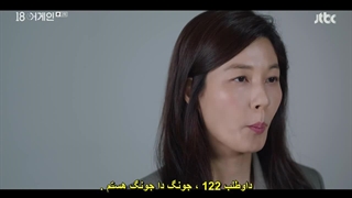 دوباره هجده سالگی قسمت 2 زیرنویس‌چسبیده