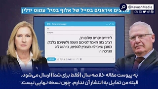 هک ایمیل مقام امنیتی اسراییل توسط هکرهای ایرانی