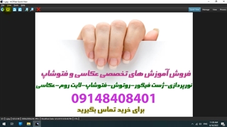 آموزش ویرایش عکس فضای باز