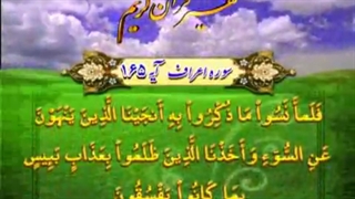 مسخ شدن بنی اسرائیل به خاطر گناهان