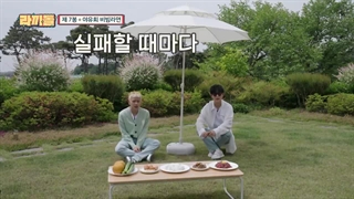 برنامه Rakkidol قسمت 7 با حضور جیهون و هیونسوک با زیرنویس فارسی آنلاین