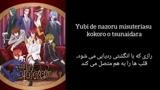 Meiji tokyo renka _ opening