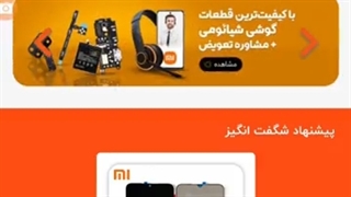 تخفیفات تاچ ال سی دی شیائومی در سایت می فیکس پارت