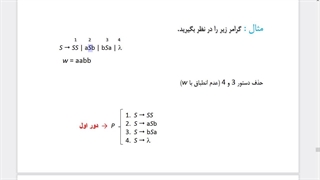 فصل 5-پویش و گنگ- ارایه محمد حیدری
