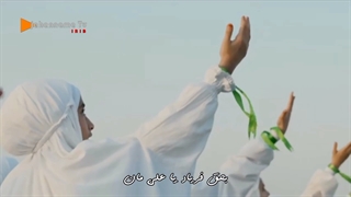 سلام یا مهدی نسخه بحرینی- جهان نما تی وی