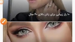 آرایش، آرایش صورت، آرایش عروس و مطالب آموزنده در سایت عشق آرایش