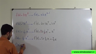 ریاضی دوازدهم فنی حرفه ای (فصل پنجم)