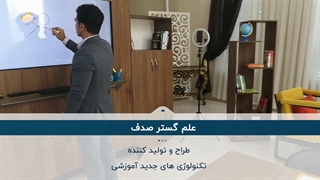 نمونه پروژه تجهیز و راه اندازی مرکز آموزشی در شهر شیراز