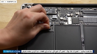 آموزش تعمیر مک بوک - تکنیک های آموزش تعمیر مک بوک - تعویض پد لمسی مک بوک پرو