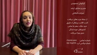 مزایای ویزای گلدن پرتغال با کنکاش