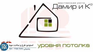 آموزش نصب و نورپردازی آسمان مجازی