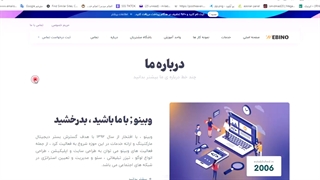 شرکت وبینو قم