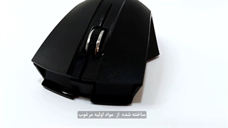 ماوس وایرلس سیبراتون SM1505W