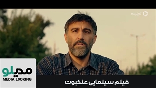 دانلود فیلم عنکبوت