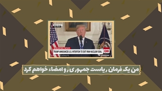 موشن گرافیک | فرصت ها و ظرفیت های اقتصادی کشور