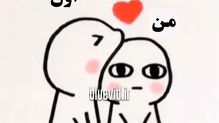 رابطه ای که میخوام))))خیلی کیوته