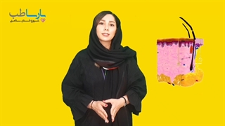 شناخت پوست | فروشگاه اینترنتی پارسا طب
