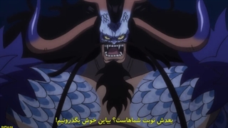 One piece قسمت 1022 با زیرنویس فارسی