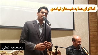 گروه موسیقی مراسم ترحیم عرفانی 09125033474