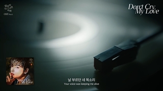 لیریک ویدیو آهنگ Don't Cry, My Love از چا اون وو عضو گروه ASTRO+ زیرنویس اختصاصی