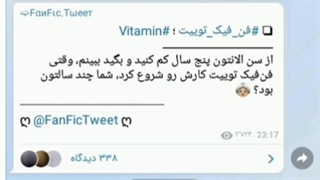 فیک خون ها بچه هستن؟