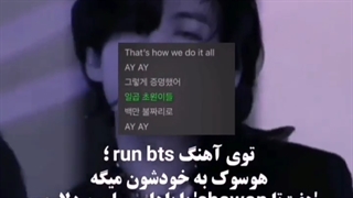 تئوری پاهای میلیون دلاری بی تی اس