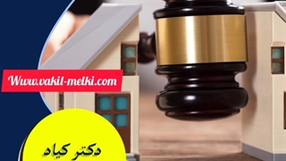 -وکیل ملکی * وکیل خانواده *وکیل تلفنی * وکیل کیفری * طلاق توافقی