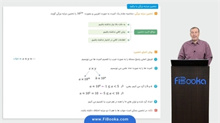 آموزش فیزیک دهم