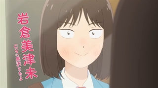 تیزر انیمه Skip and Loafer