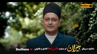 دانلود سریال جیران قسمت 20 کامل نماشا (تماشای سریال جیران قسمت بیستم)