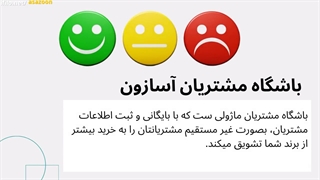 باشگاه مشتریان