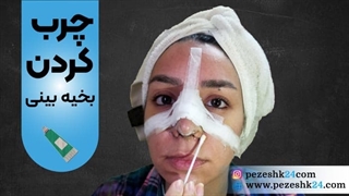 نحوه صحیح چرب کردن بخیه بینی بعد از عمل چیست؟