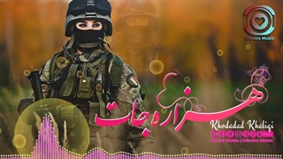 هزارگی جدید خداداد خالقی هزاره جات