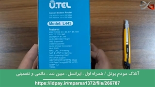 آنلاک مودم UTel همراه اول ، ایرانسل ، مبین نت