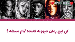 لیریک اهنگ villain Dies از جی آیدل زیرنویس فارسی