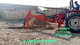 تولید کننده بیل جلو تراکتور