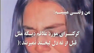 کرانچ::قیافه هممون وقتی میبینیم کارکتر مورد علاقمون دیگه مثل قبل ازته دل لبخندنمیزنه::کرانچ:: کرانچ تایم::کرانچ کلیپ::کرانچ جدید