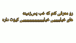 بچه ها پیشنهاد میکنم حتما حتما نصب کنید چون عالین