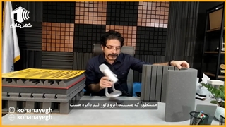 پنل آکوستیک بر اساس جذب فرکانس