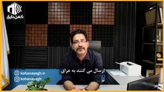 نحوه ارسال محصولات کهن عایق